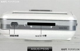 精彩升级华硕P535港行版，强降200，彰显精彩，潮流感应游龙出水