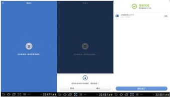 换手机不愁 腾讯换机助手零流量转移资料，数码传输全过程解析