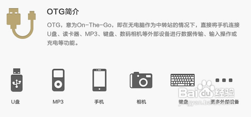 手机直连U盘 从硬件到技巧的实用全攻略