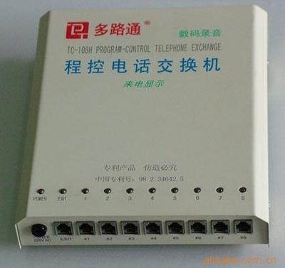 【多路通1外线8分机程控交换机】价格,厂家,图片,传输、交换设备-1024商务网